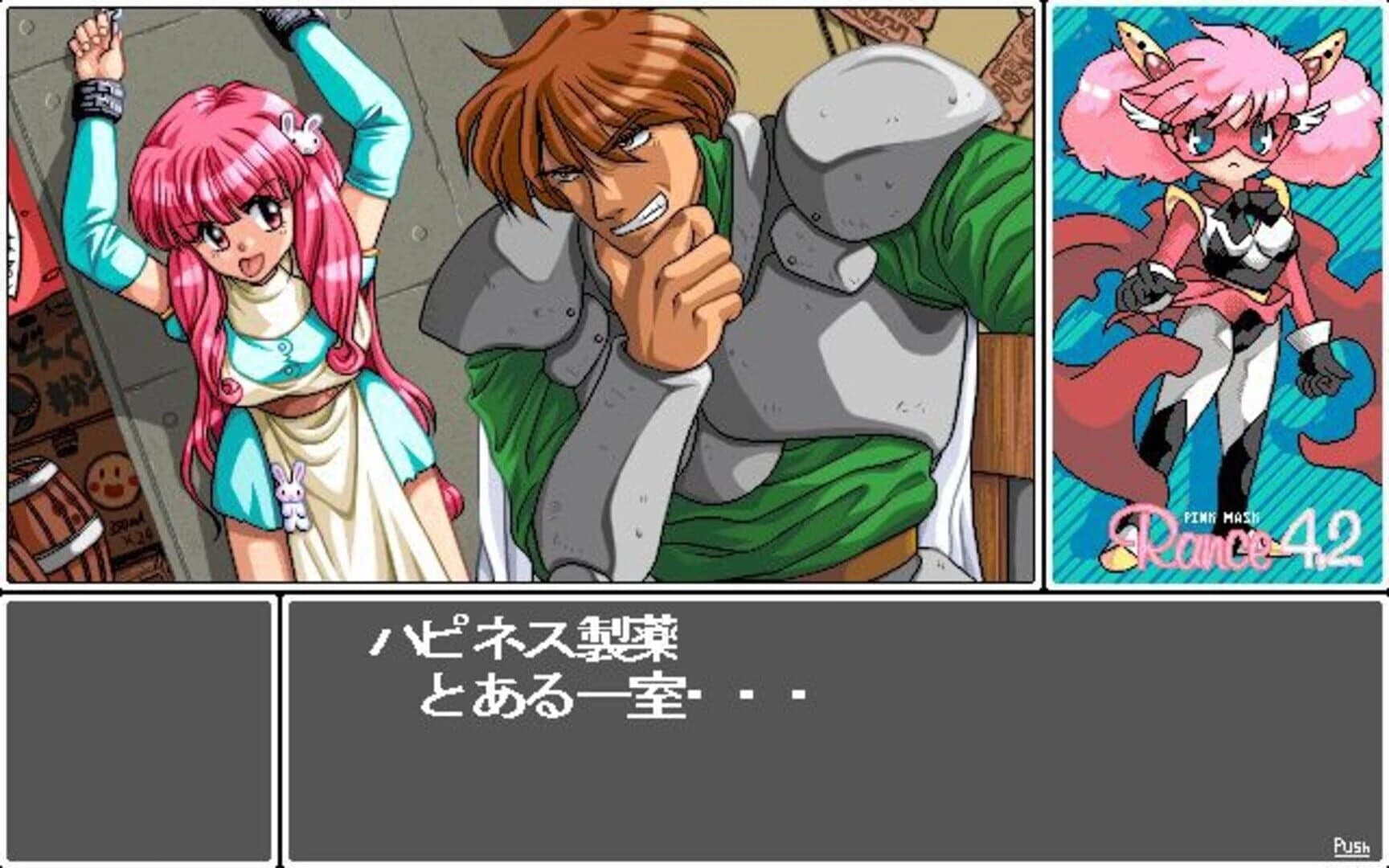 Rance 4.2: Angel-gumi screenshot 2