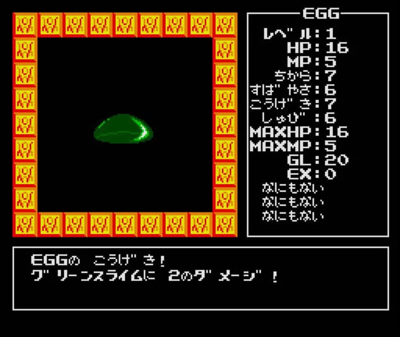 Randar no Bouken screenshot 3