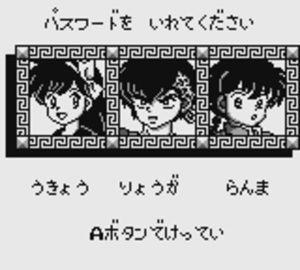 Ranma ½: Netsuretsu Kakutou-hen screenshot 3
