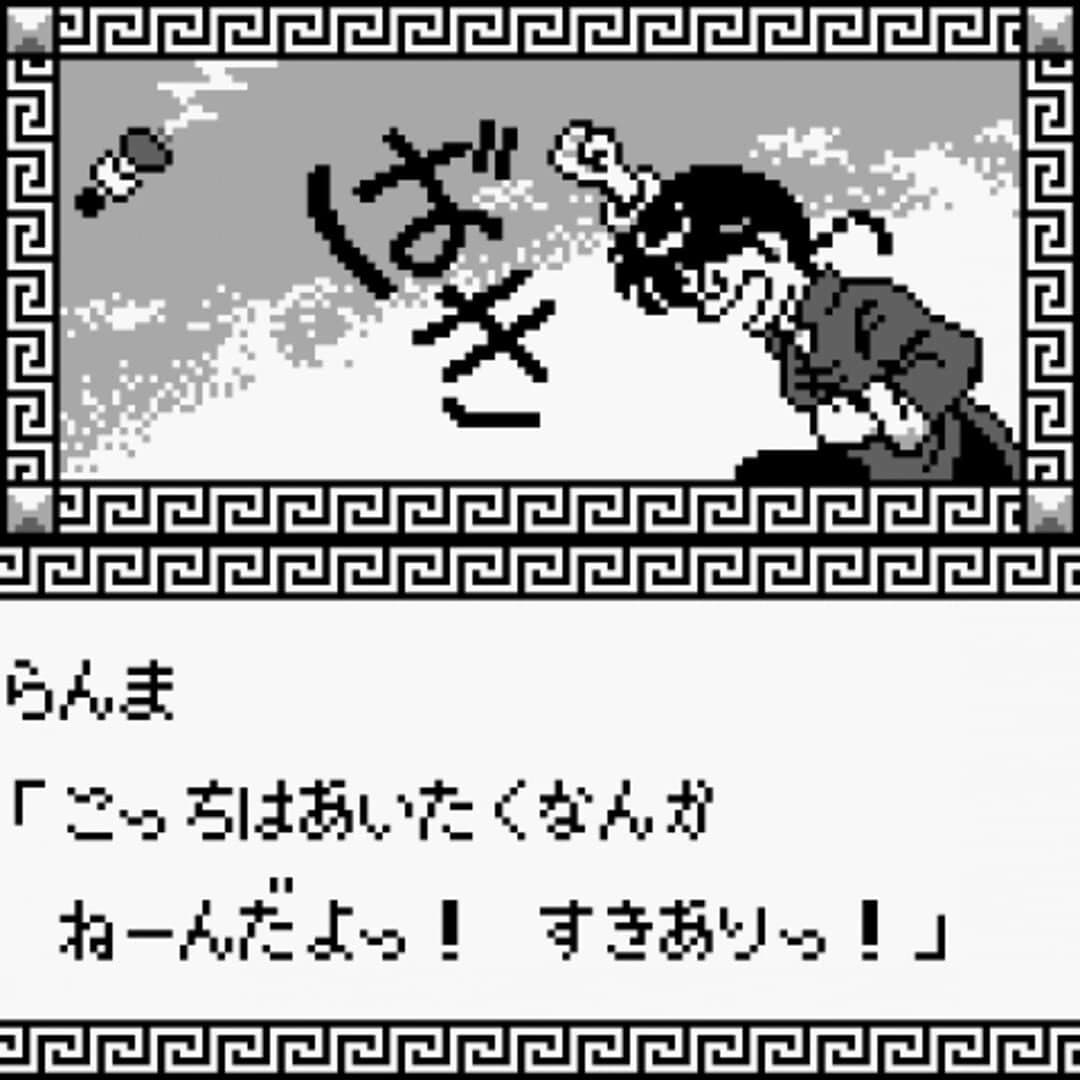 Ranma ½: Netsuretsu Kakutou-hen screenshot 4