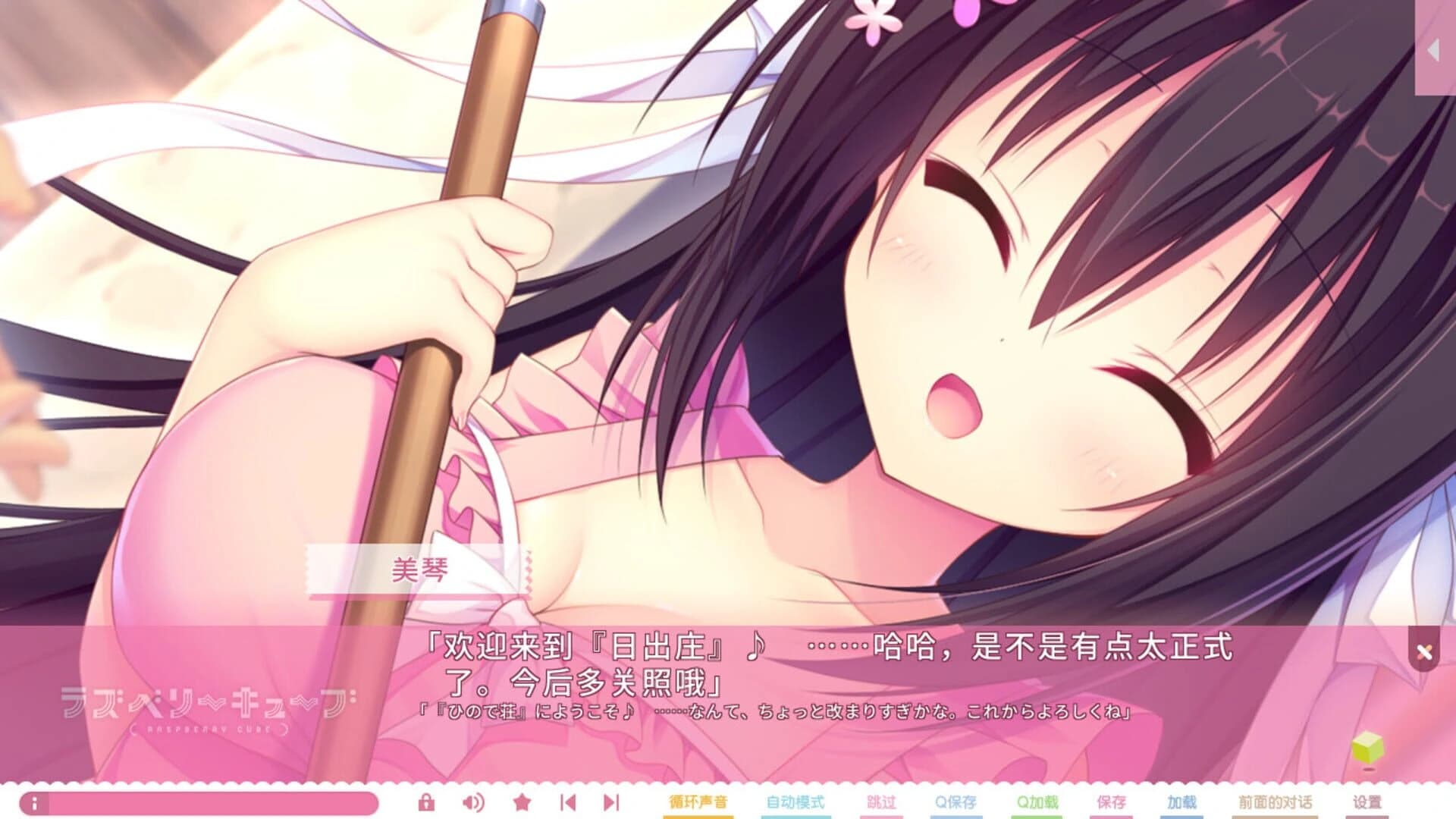 Raspberry Cube screenshot 3