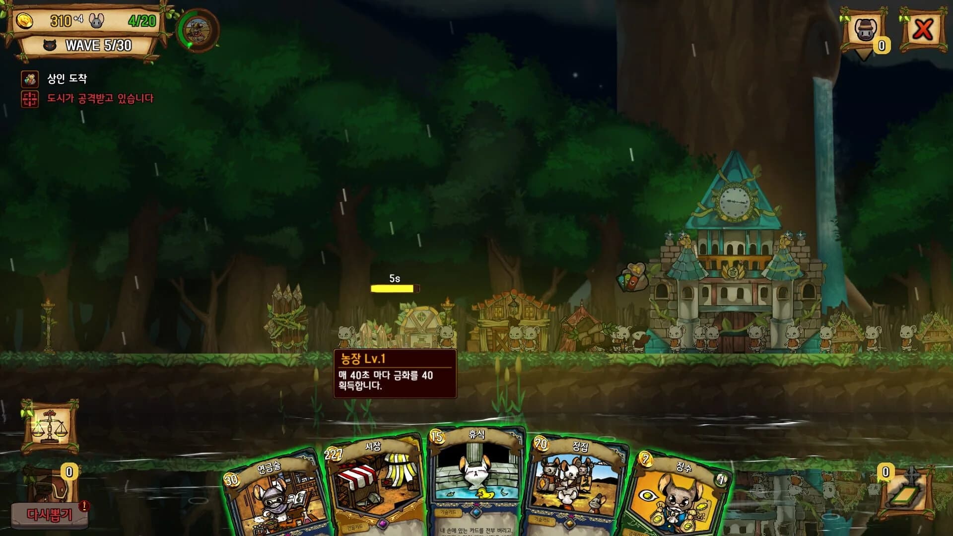 Ratropolis screenshot 2