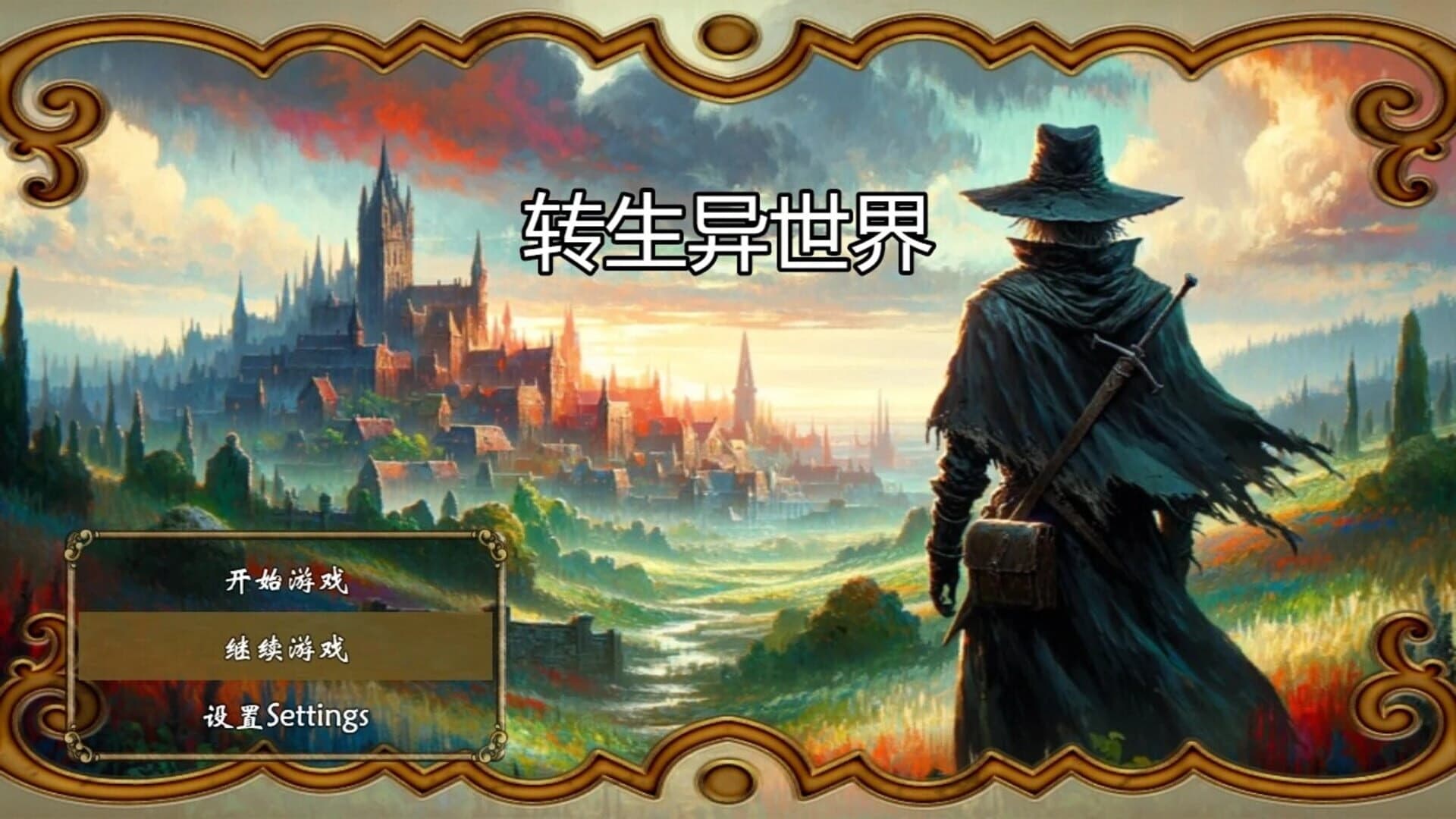 Re into Another World screenshot 4
