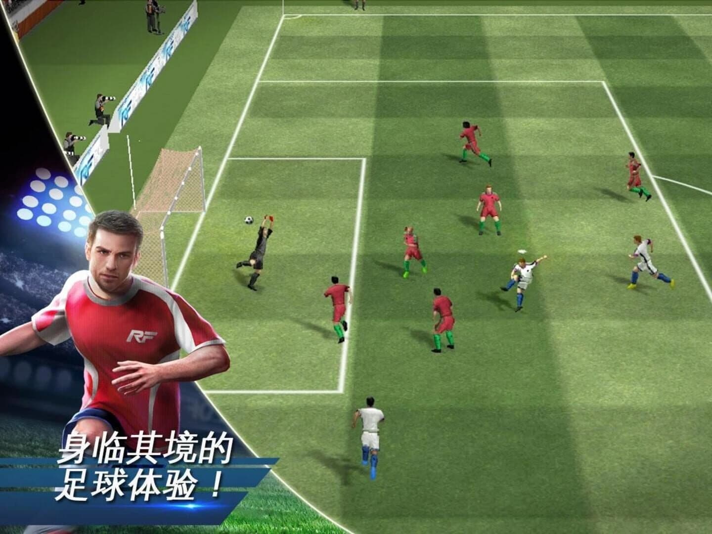 Real Football screenshot 1