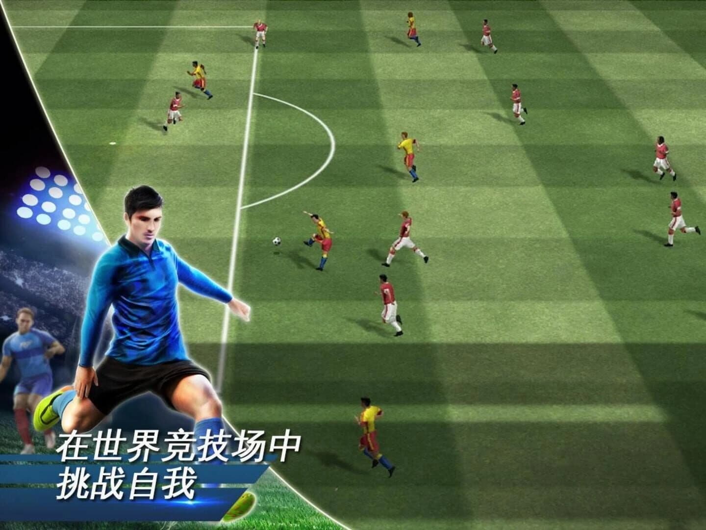 Real Football screenshot 3
