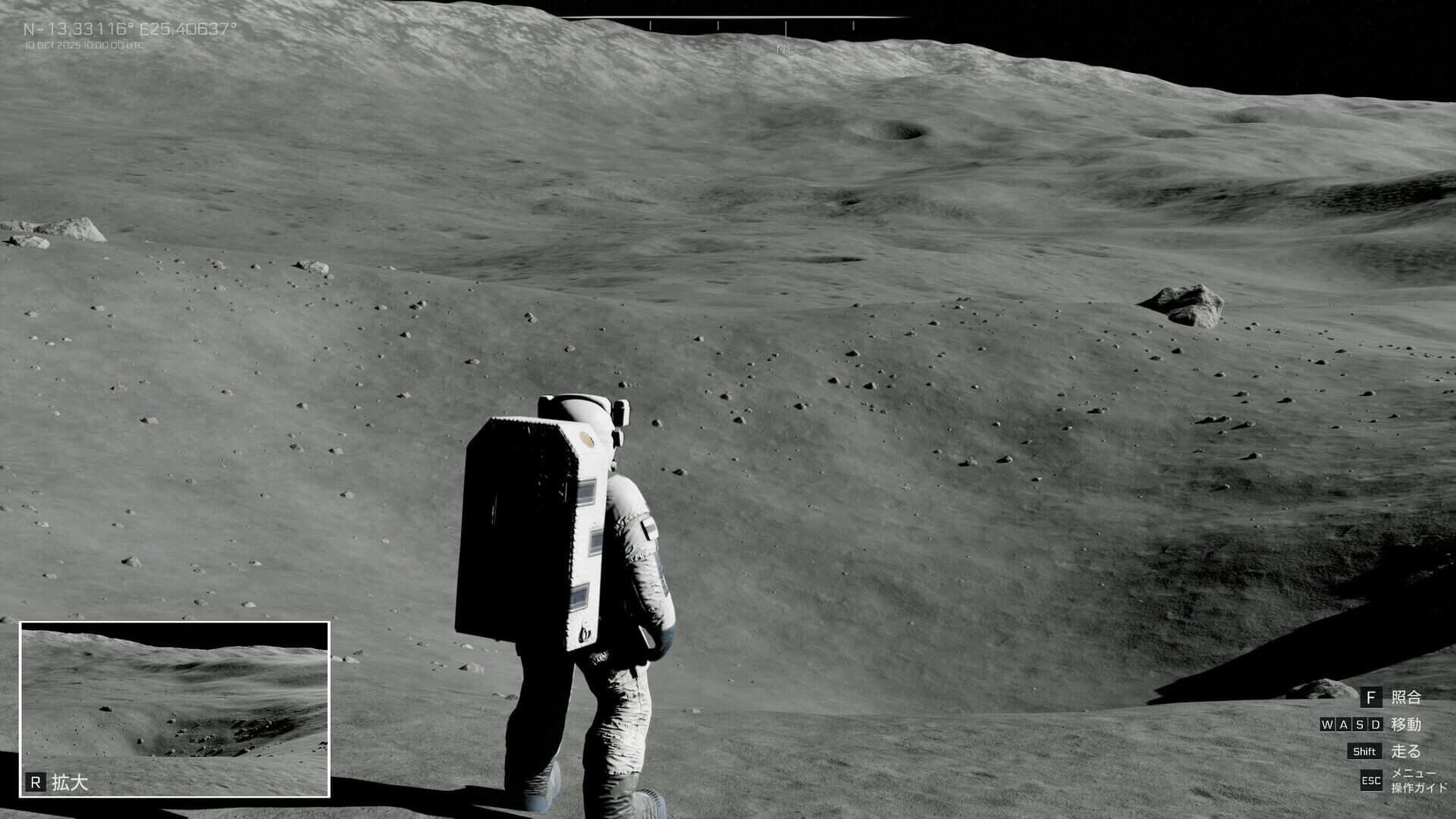 Real Moon screenshot 2