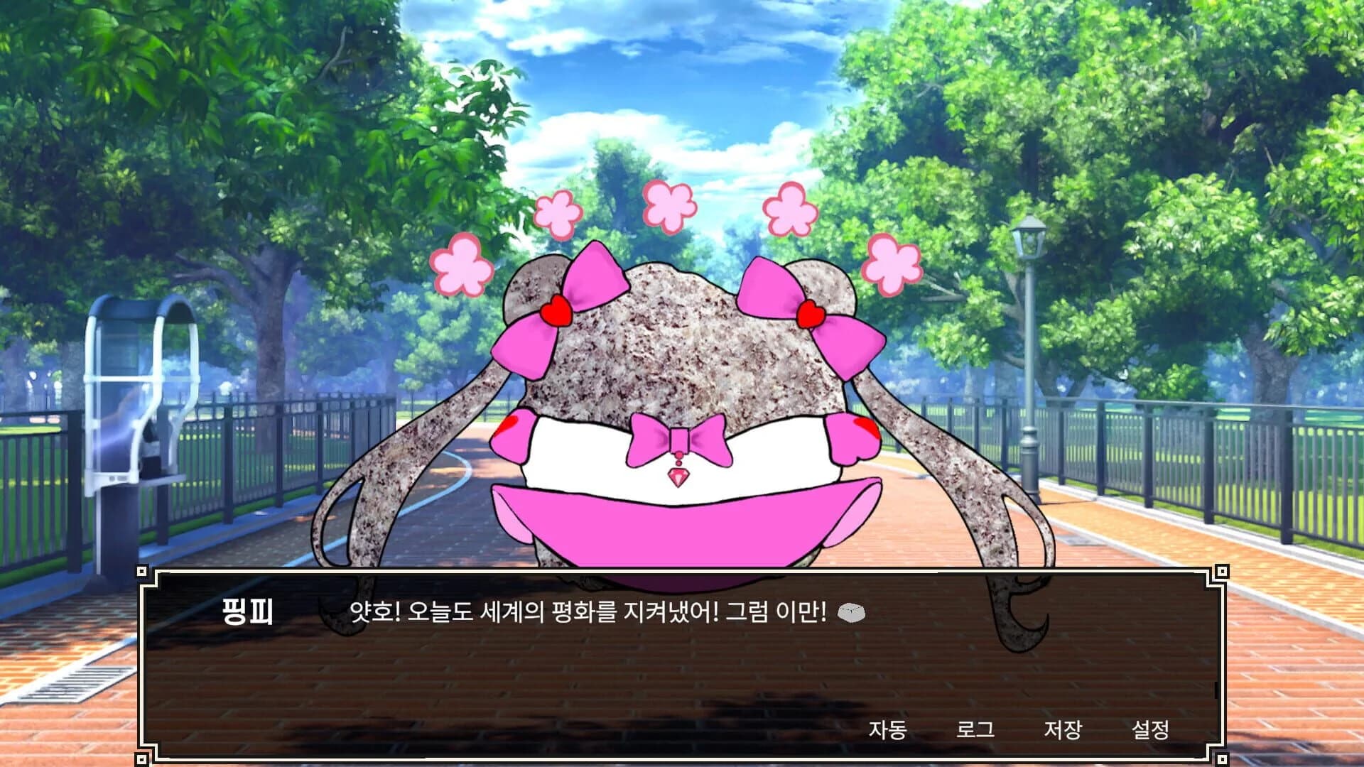 RealDol screenshot 1