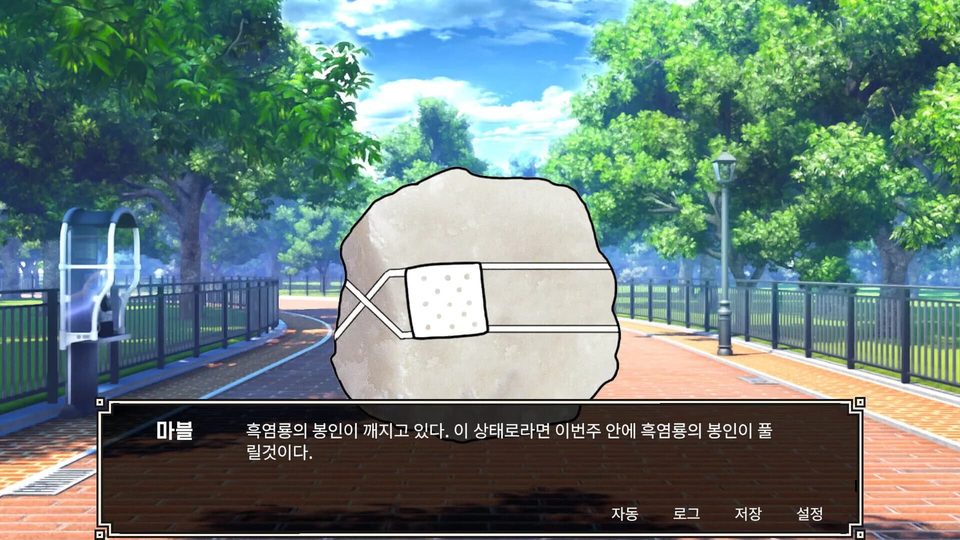 RealDol screenshot 4