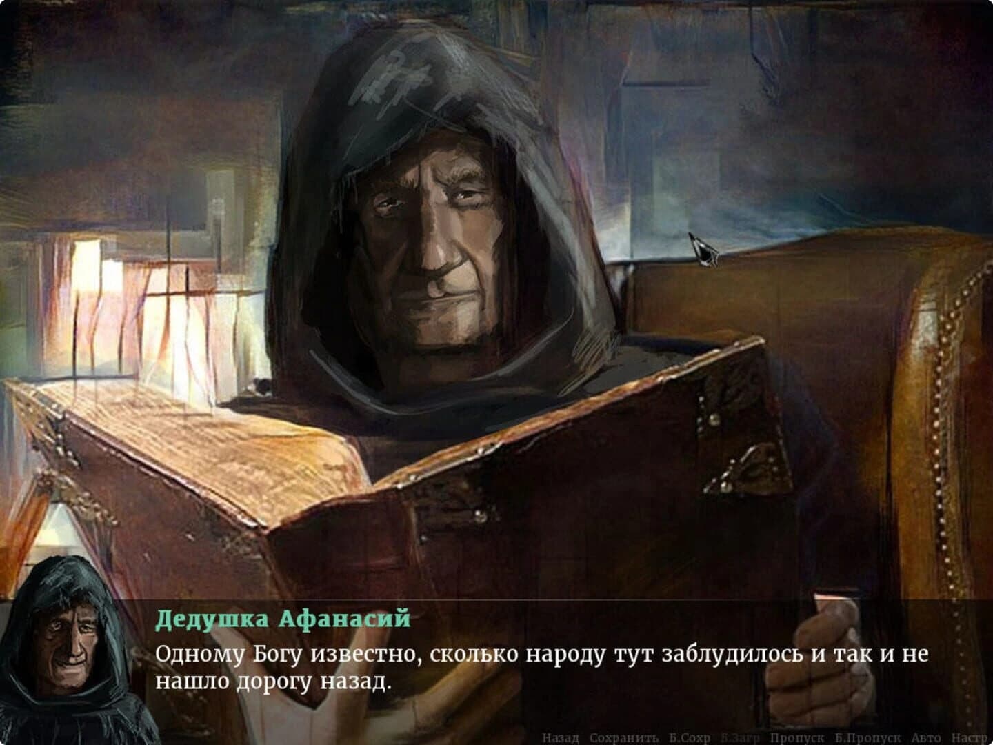 Realm of Night: The Forbidden Knowledge screenshot 2