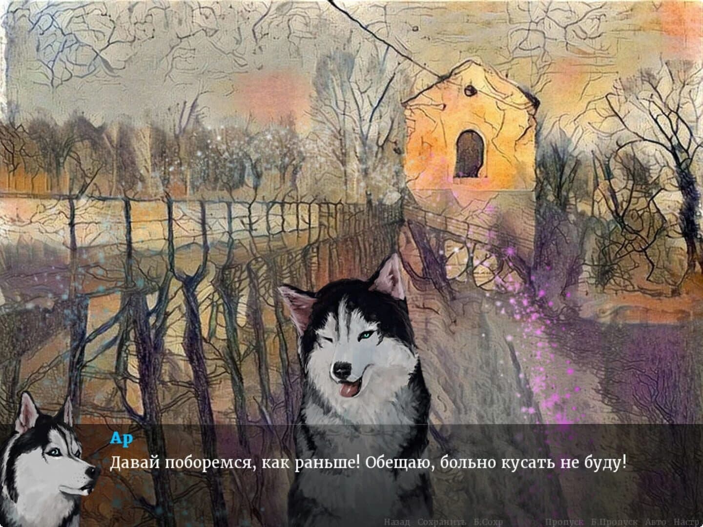 Realm of Night: The Forbidden Knowledge screenshot 1