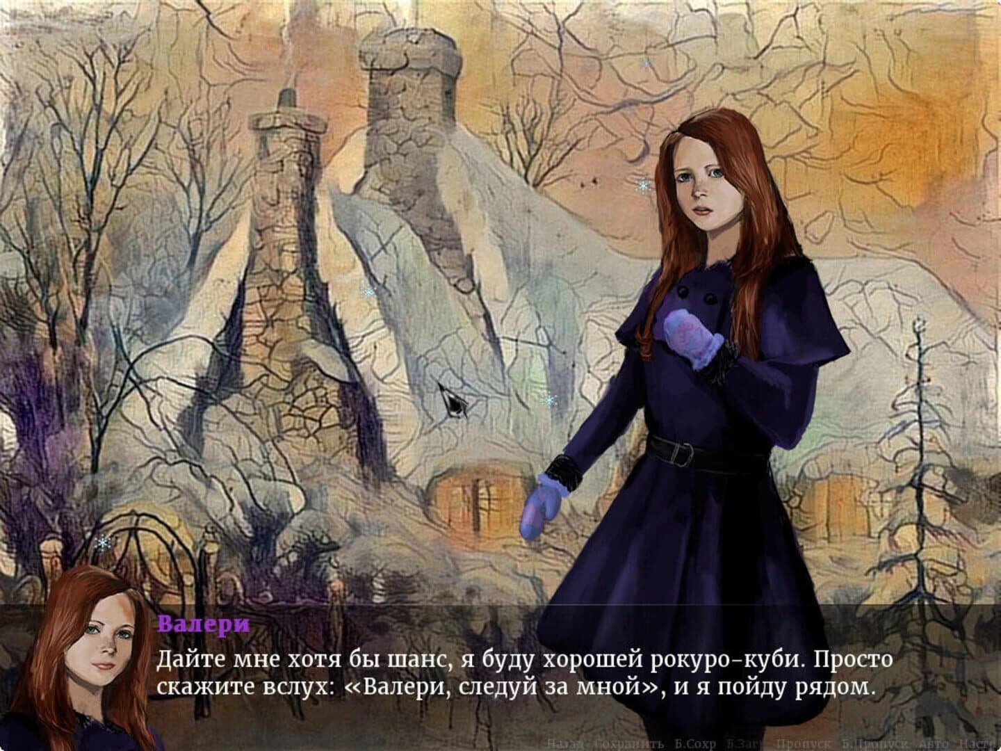 Realm of Night: The Forbidden Knowledge screenshot 3