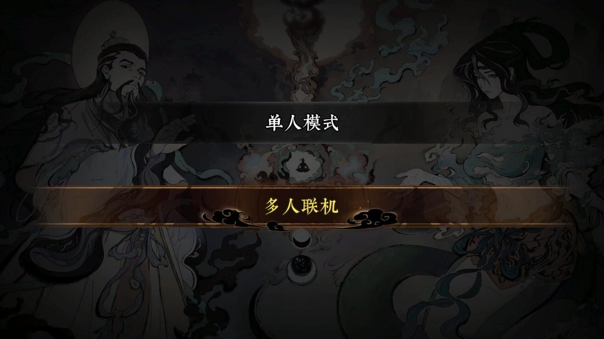 Realm of Taiwu screenshot 2
