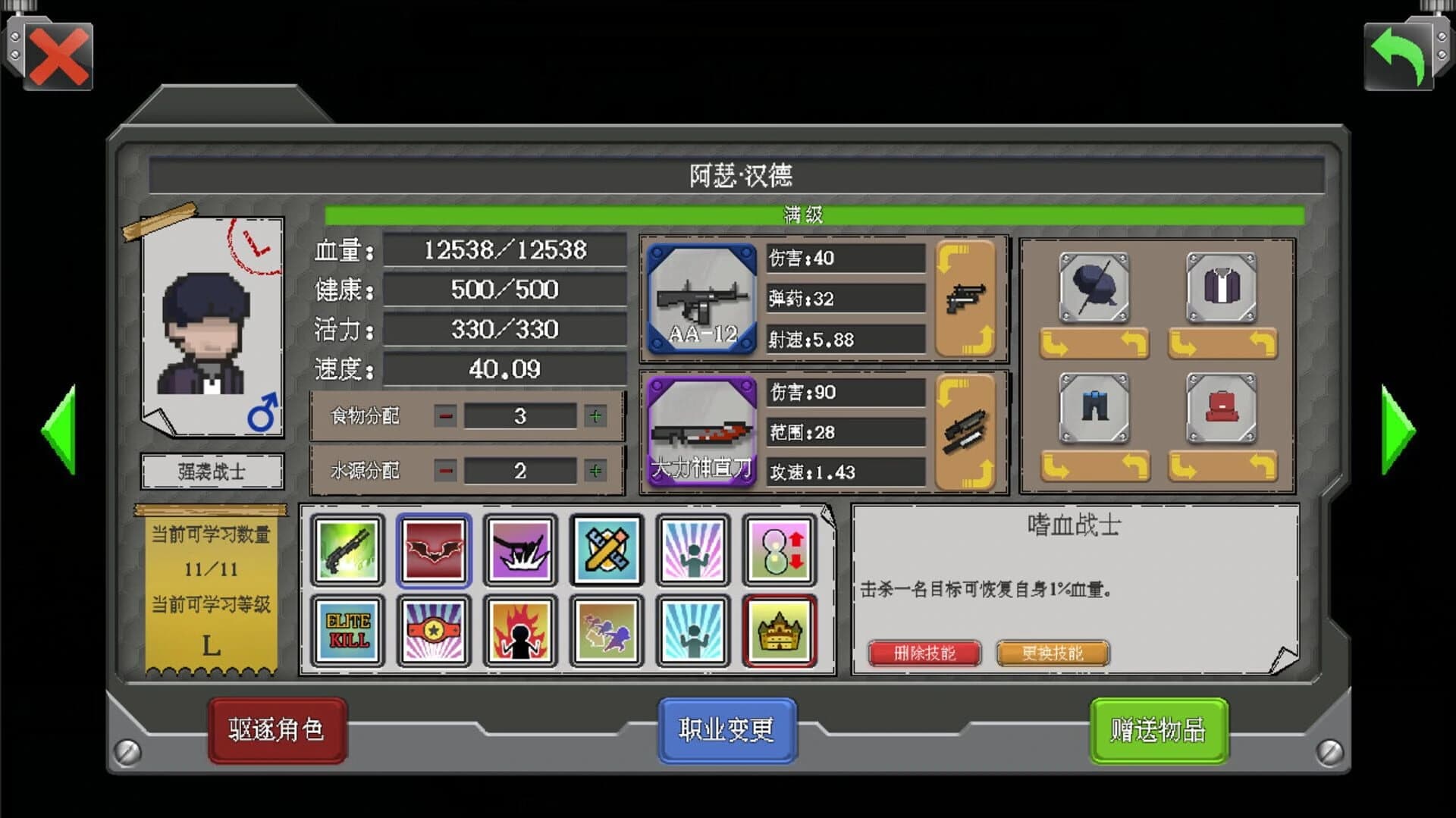 Rebirth Evolution screenshot 1