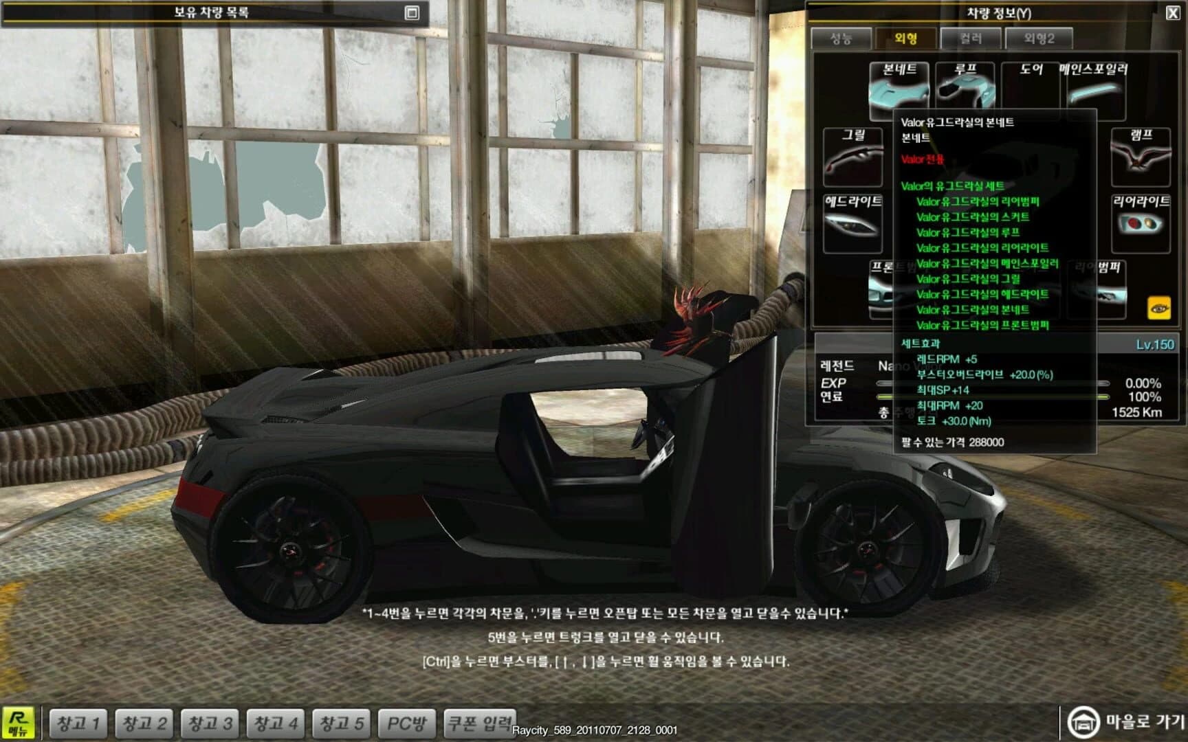 Rebirth RC screenshot 1