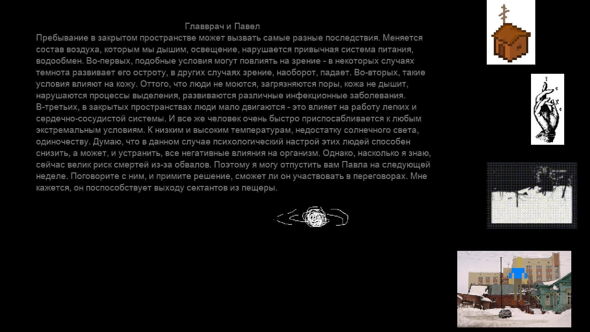 Recluses screenshot 4