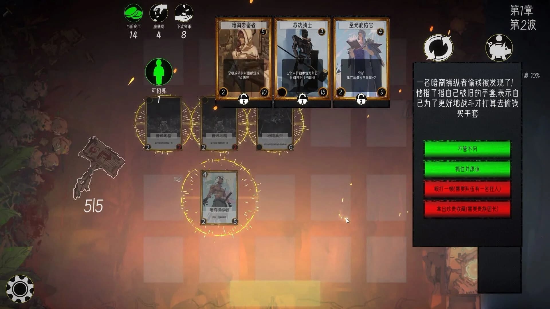 Recruit & Adventure screenshot 3