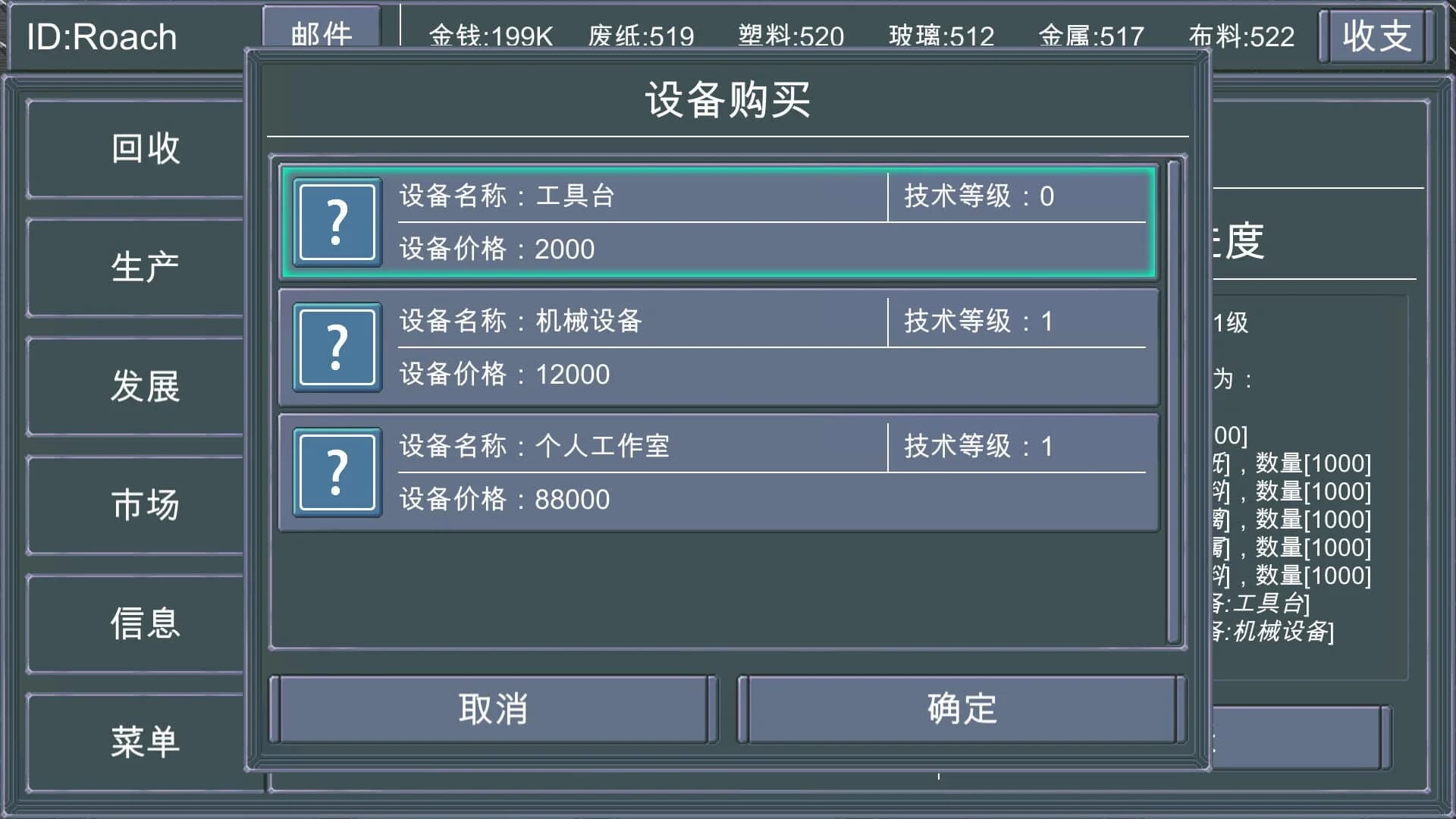Recycler's Terminal screenshot 4