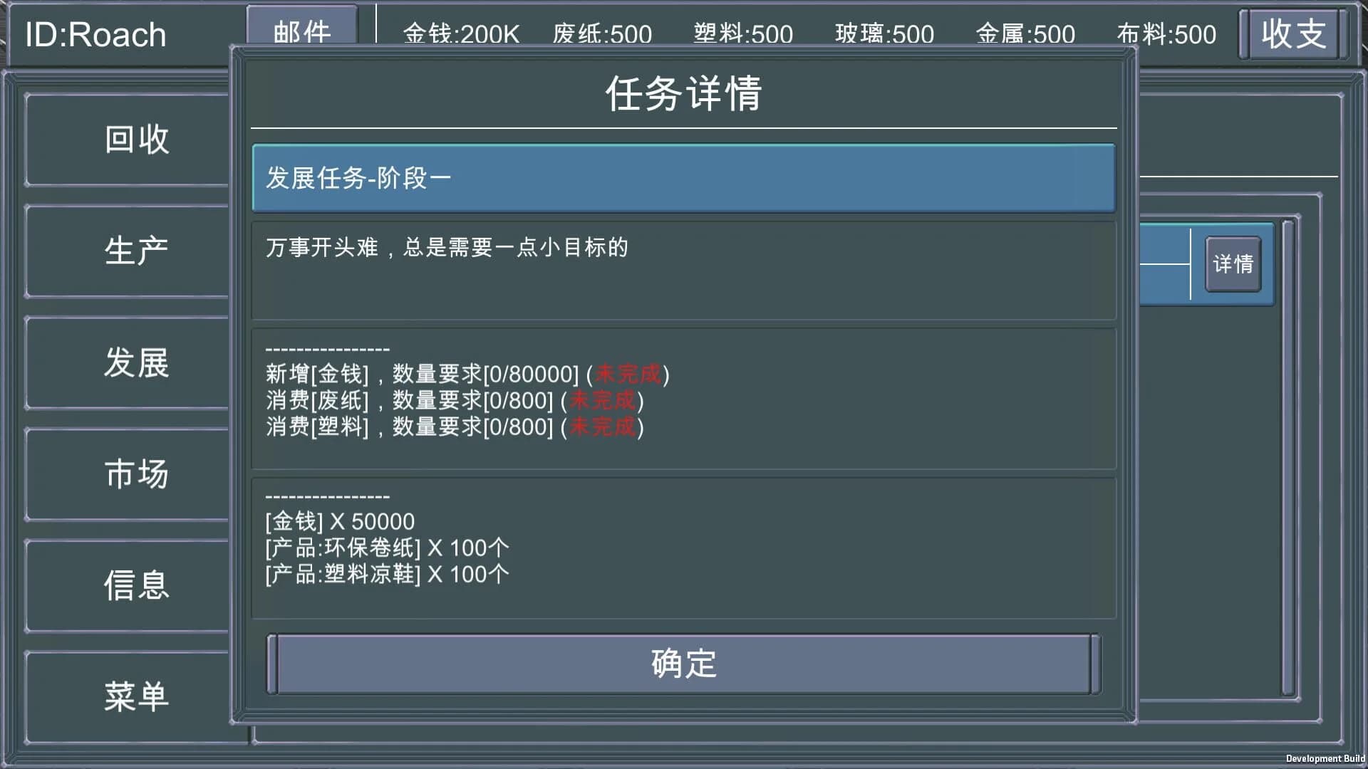 Recycler's Terminal screenshot 5