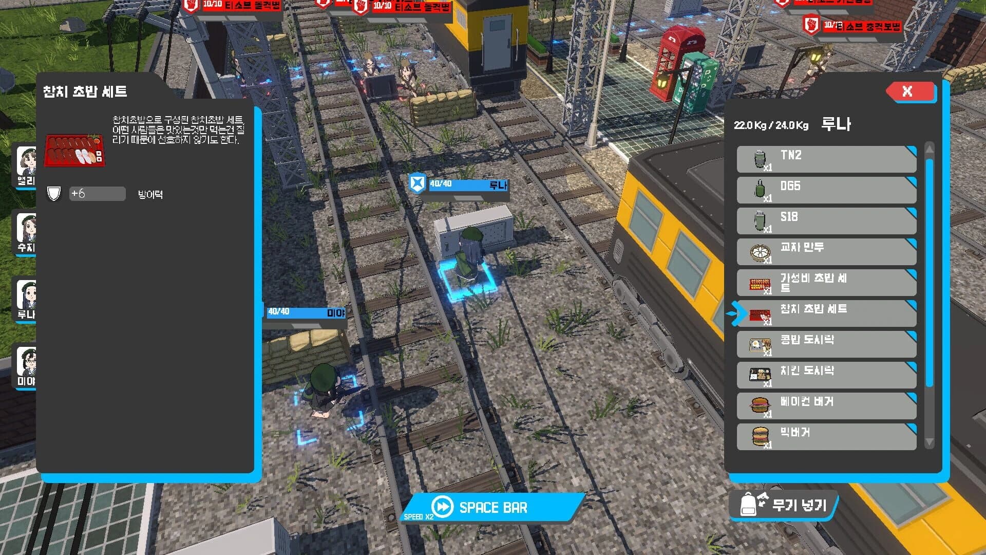 Red Dawn screenshot 2