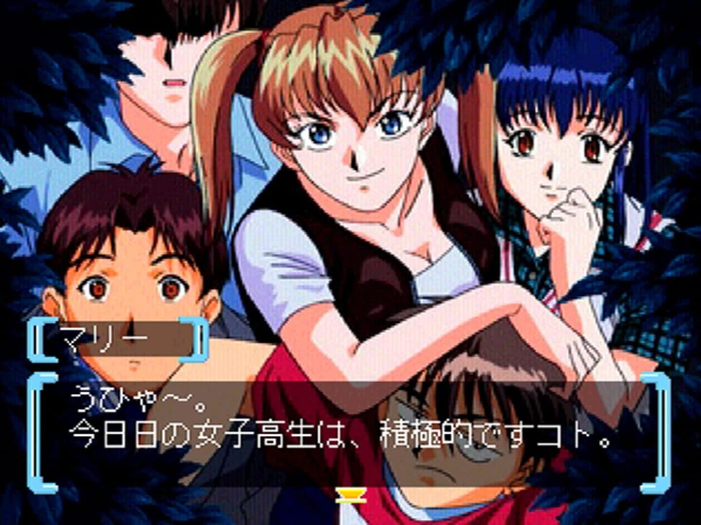 Refrain Love 2 screenshot 3