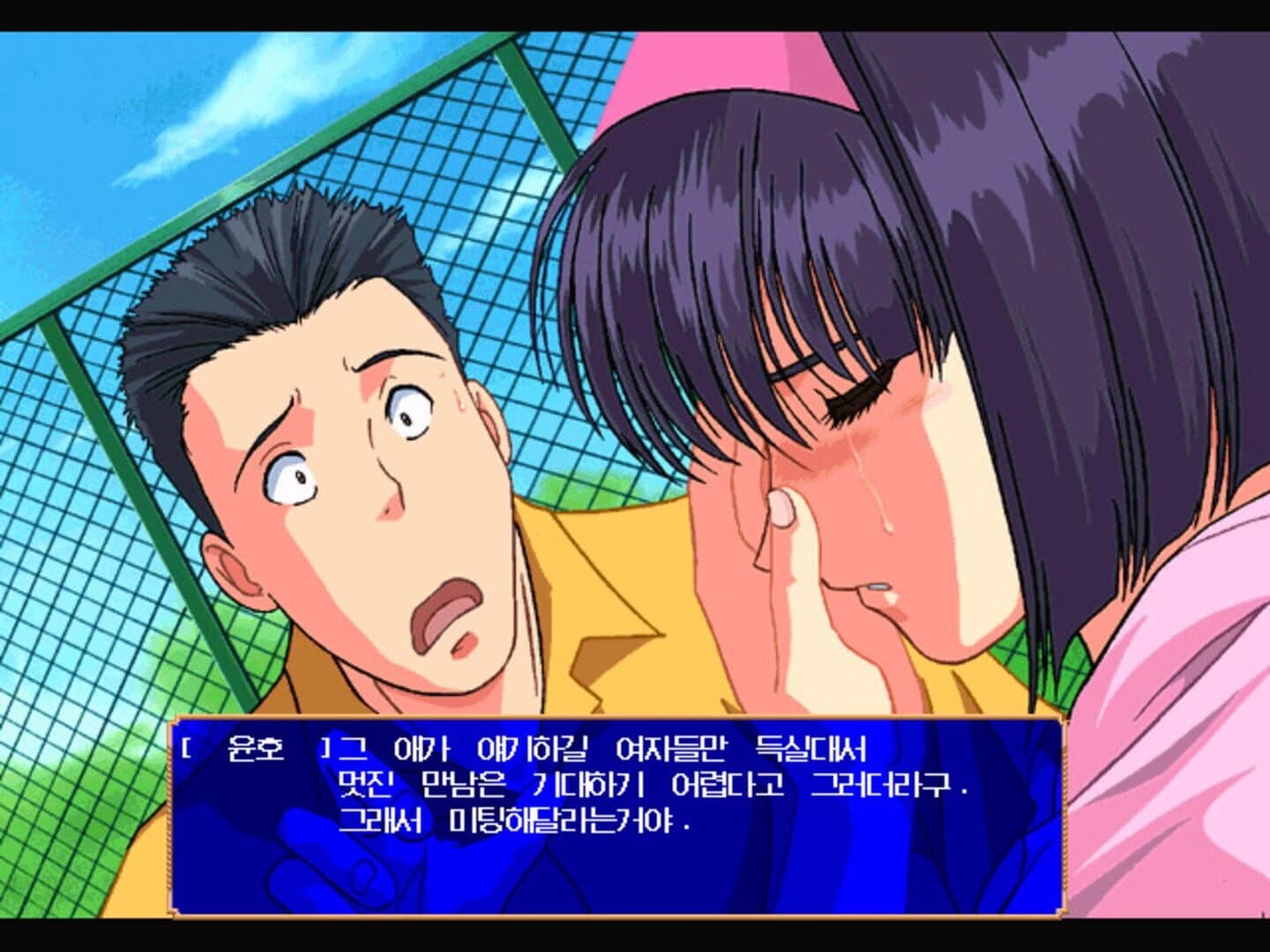 Refrain Love: Anata ni Aitai screenshot 1