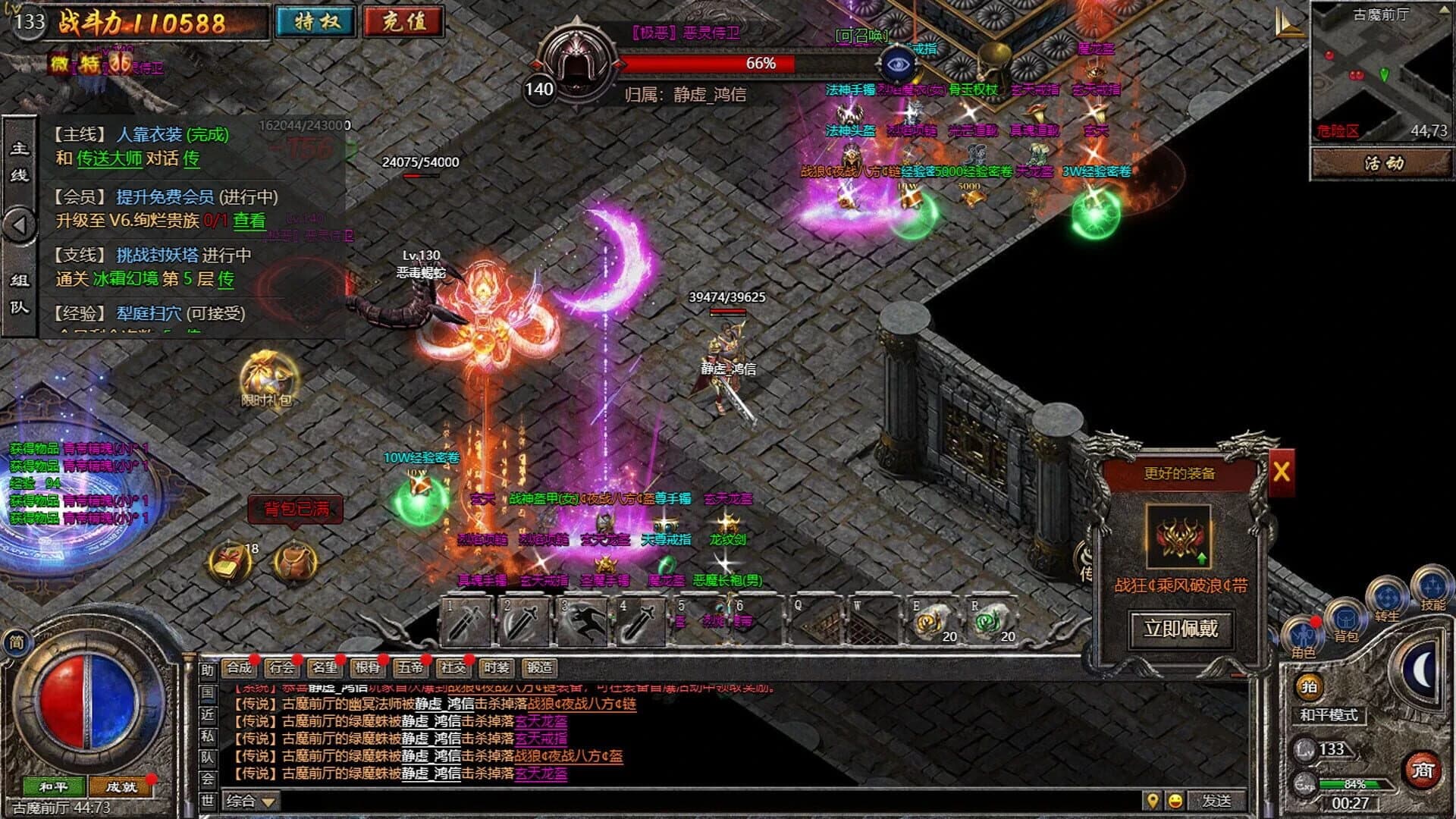Reign of Legends screenshot 1