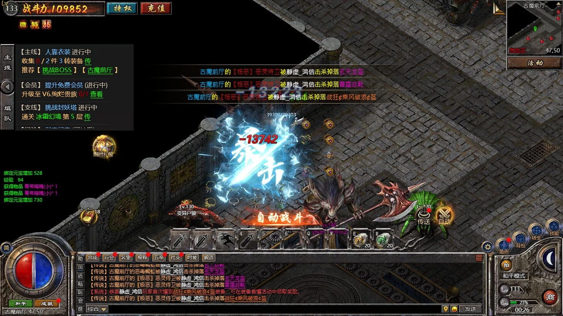 Reign of Legends screenshot 5