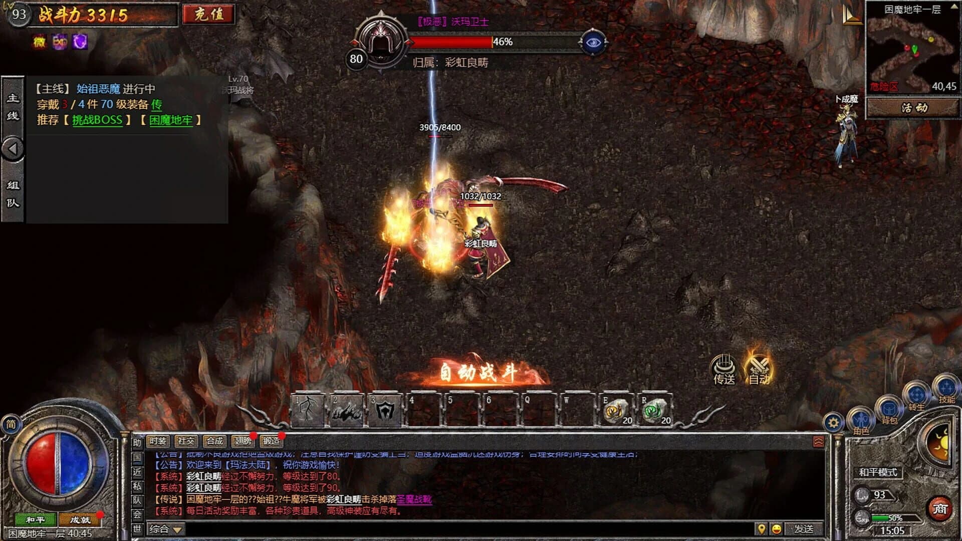 Reign of Legends screenshot 2