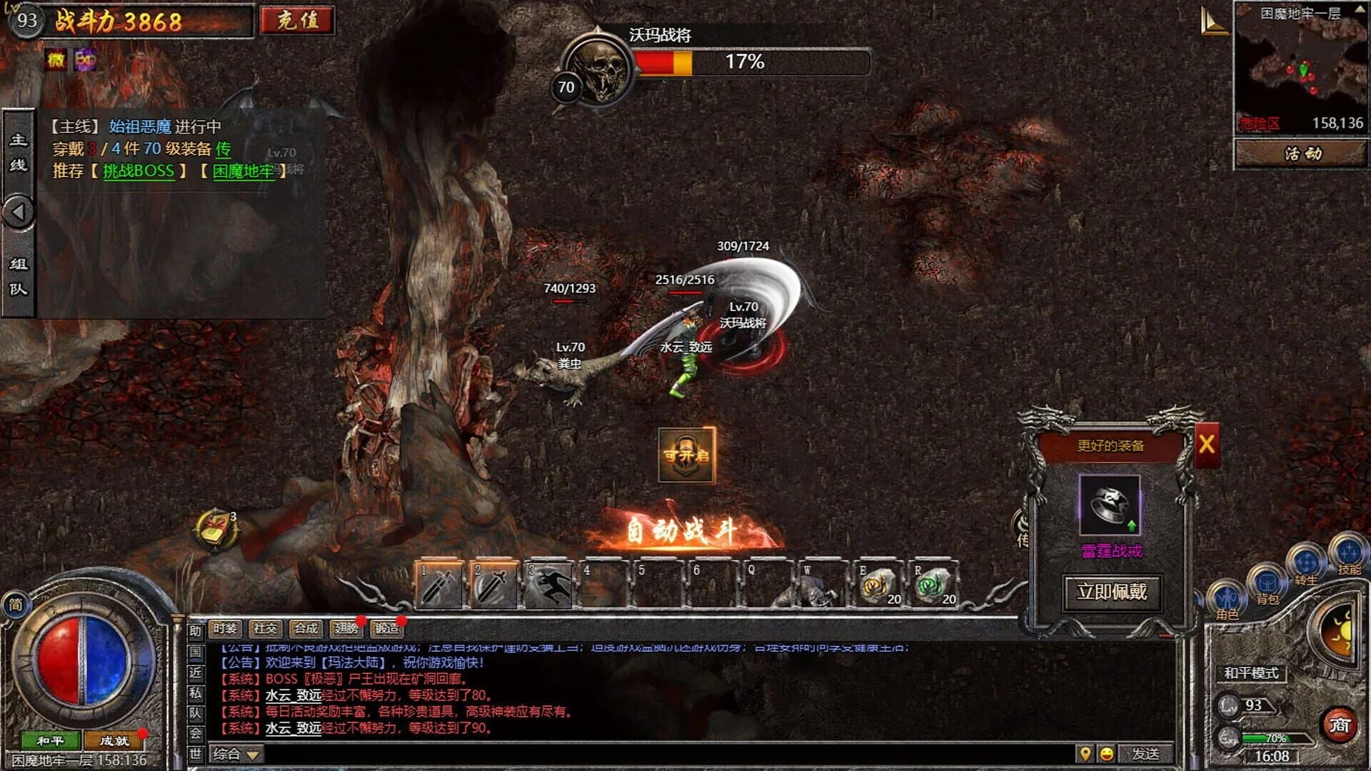 Reign of Legends screenshot 3