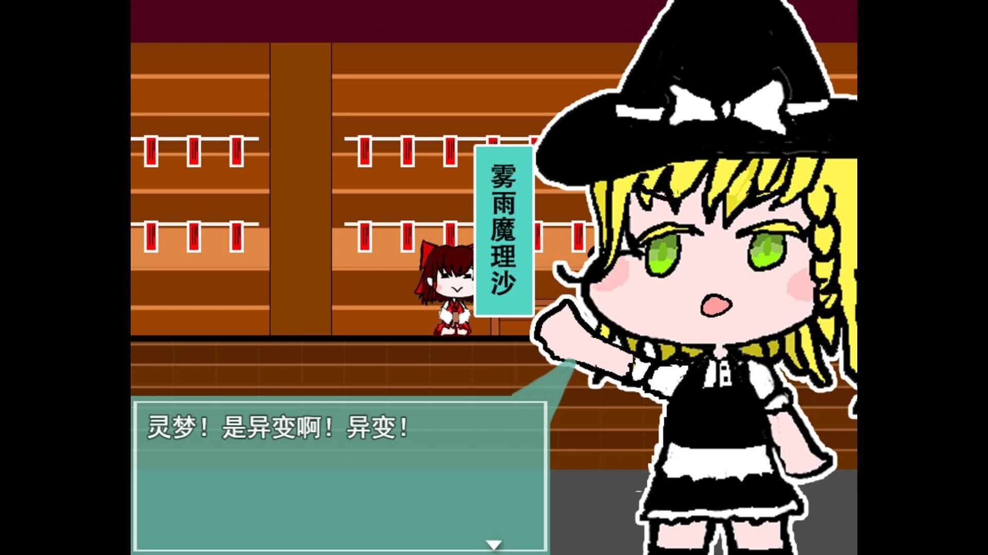 Reimu's Fighting Chicken Festival screenshot 1