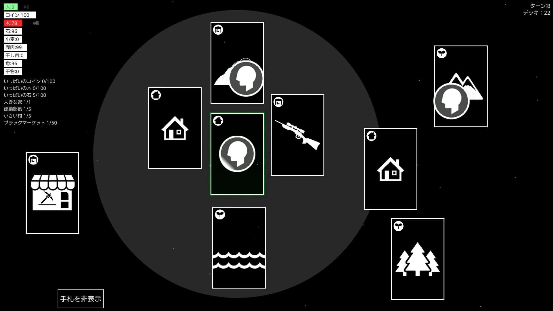 Reincarnatio screenshot 4