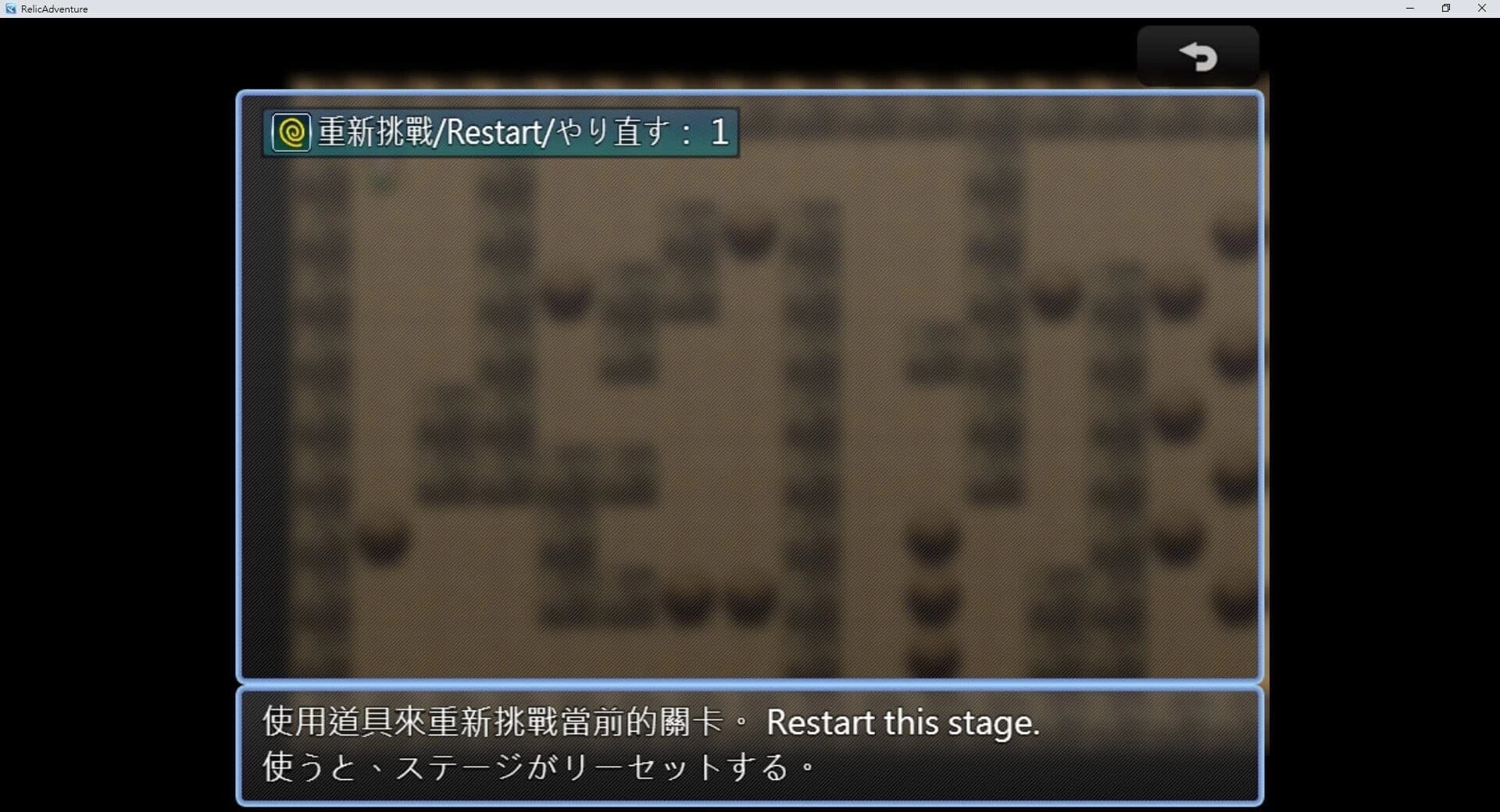 Relic Adventure screenshot 3