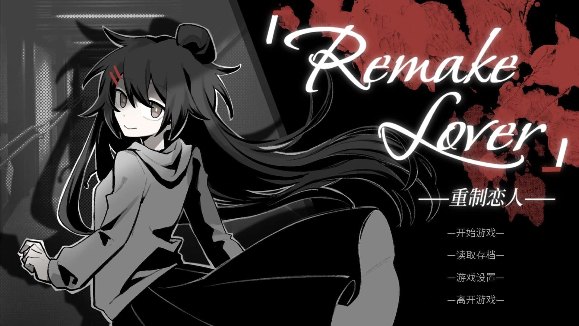 Remake Lover screenshot 1