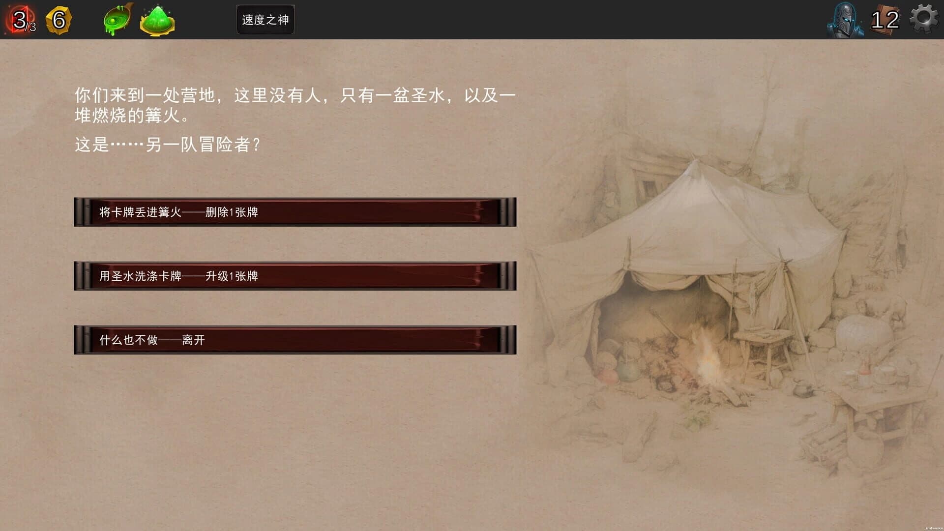 Re:Night screenshot 5