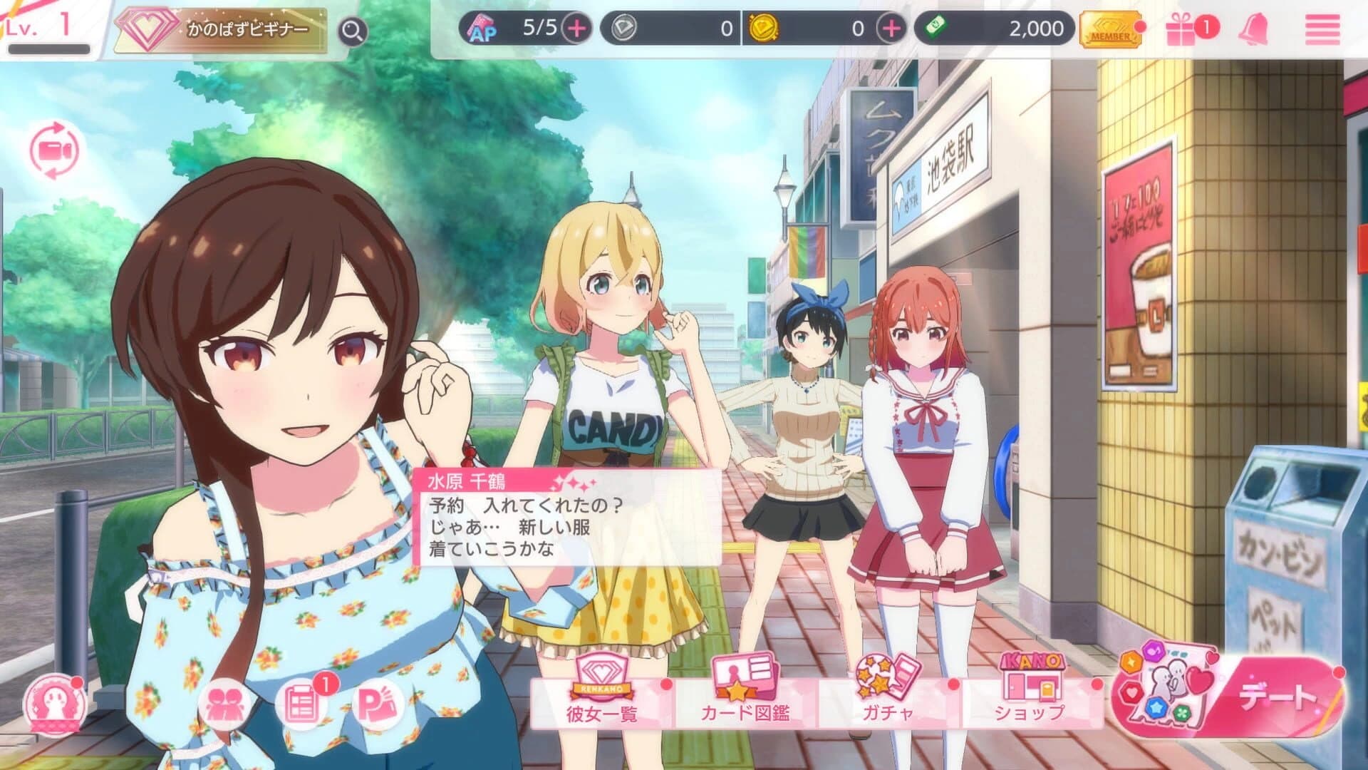 Rent-a-Girlfriend: Heroine All Stars screenshot 4