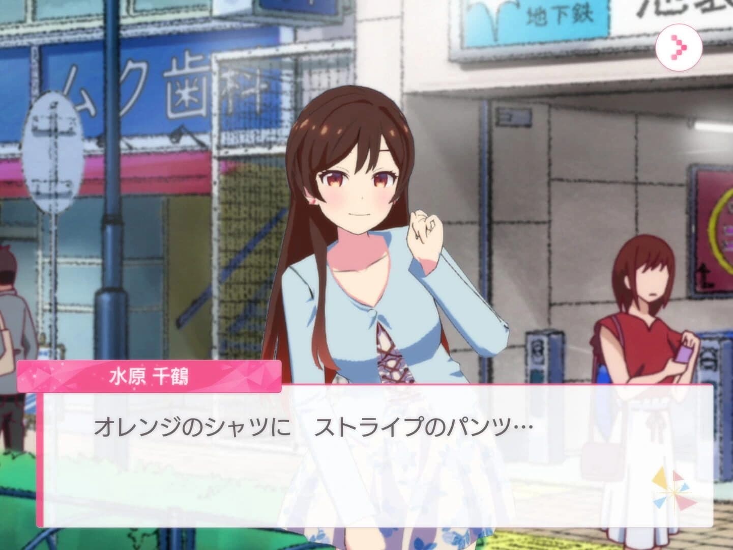 Rent-a-Girlfriend: Heroine All Stars screenshot 3