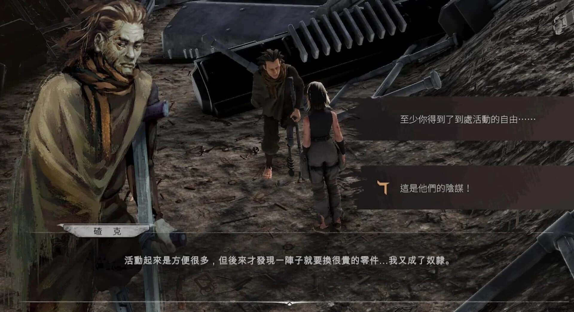 Requiescat screenshot 1