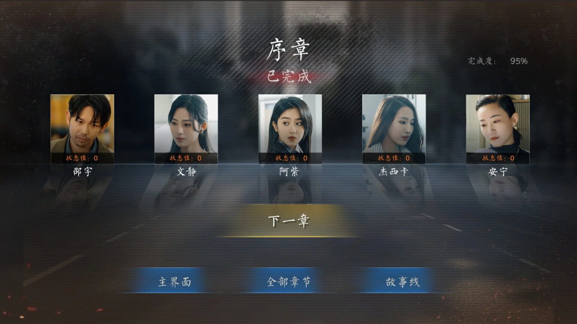 Rescue the Girl screenshot 5