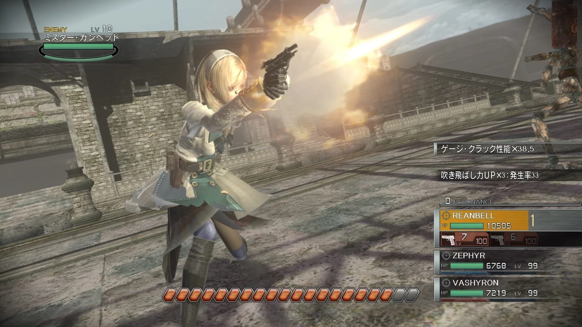 Resonance of Fate 4k/HD Edition screenshot 4