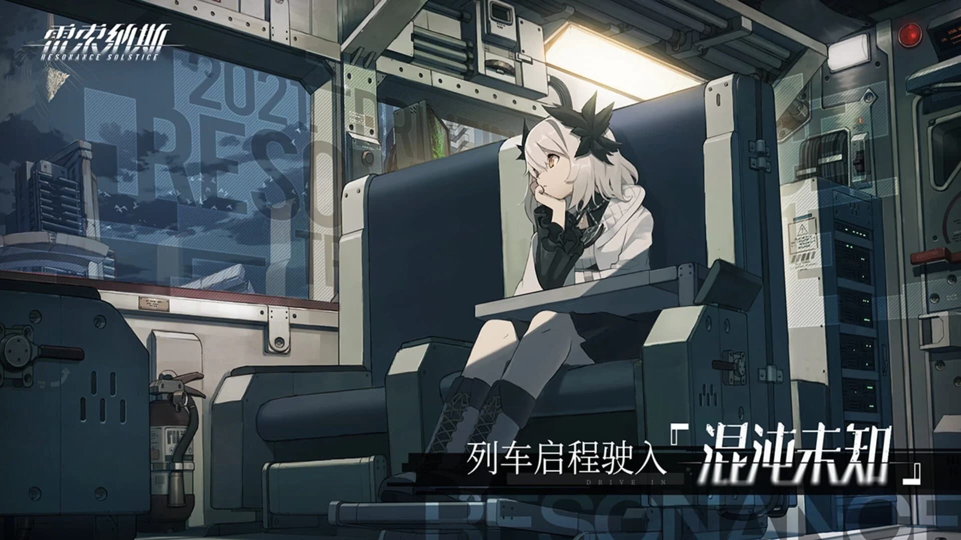 Resonance Solstice screenshot 2