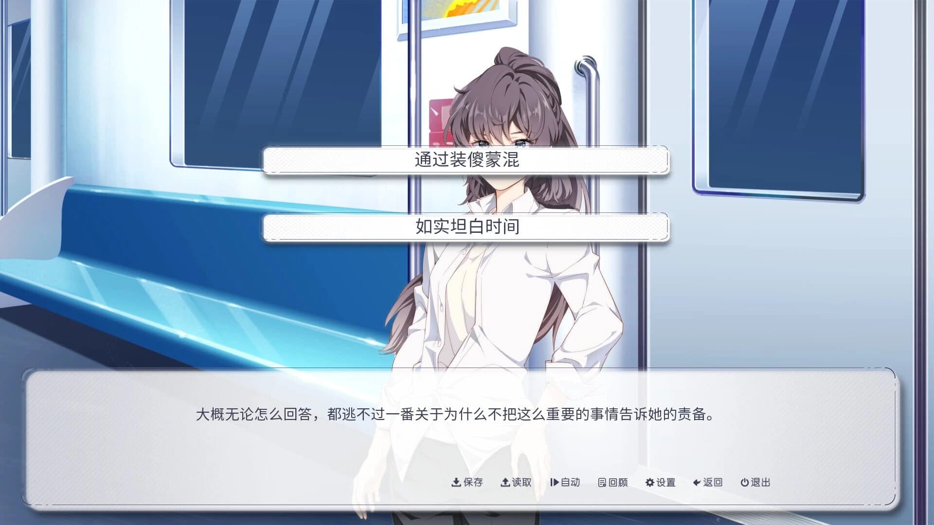 Restrain screenshot 5