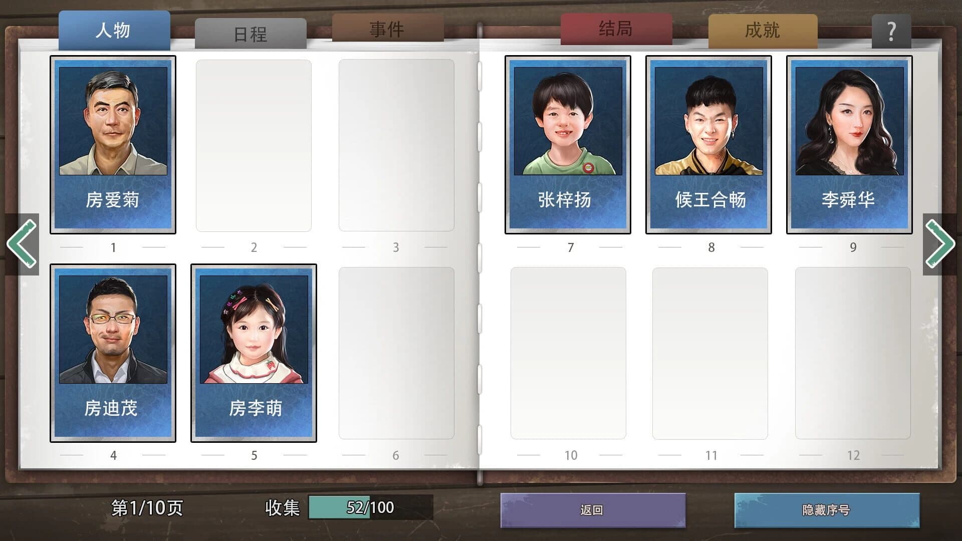 Retirement Simulator screenshot 3