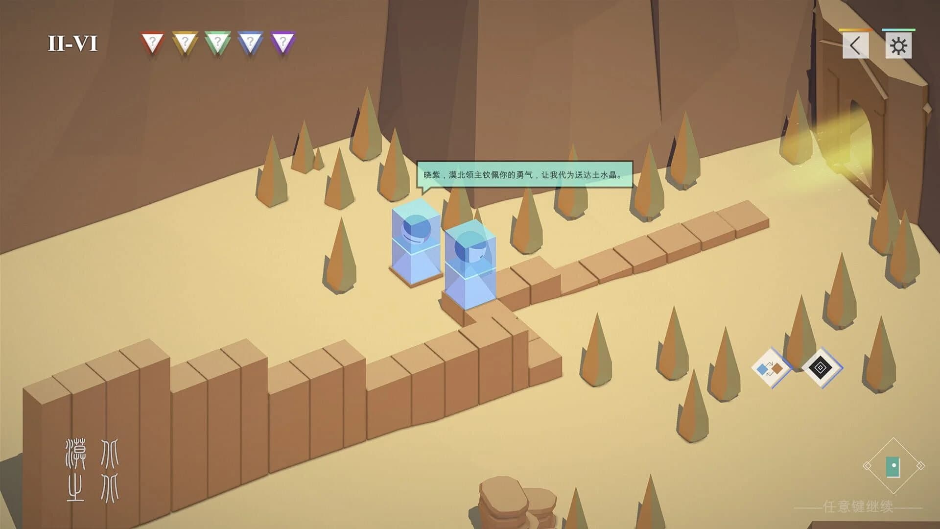 ReturnHome screenshot 2