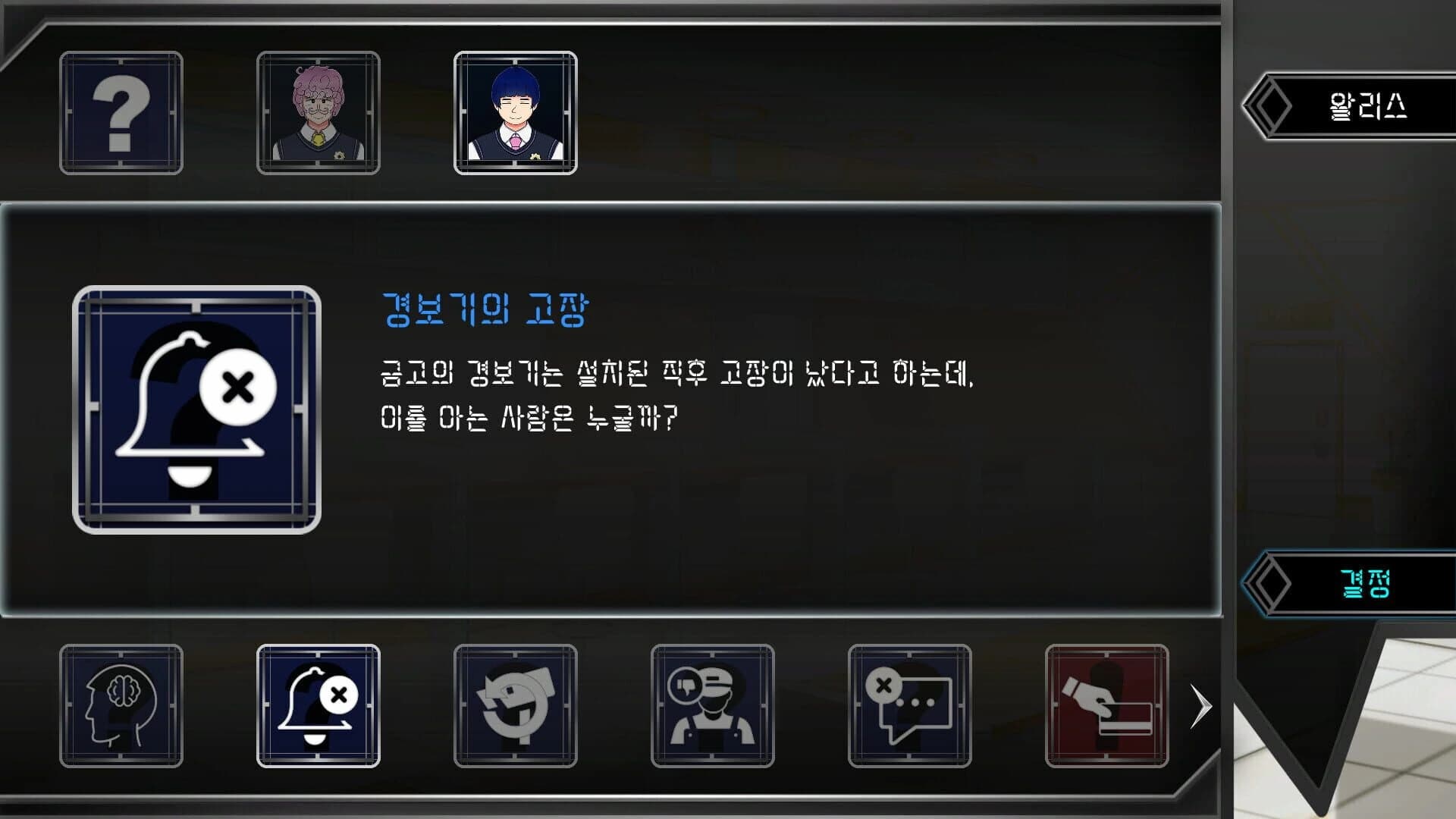Revelation screenshot 3