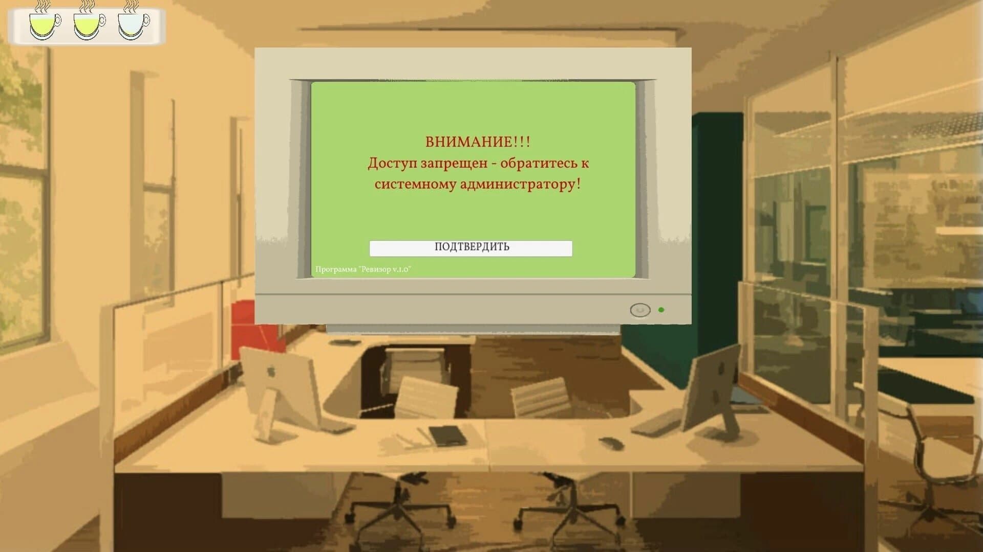 Revizor screenshot 3