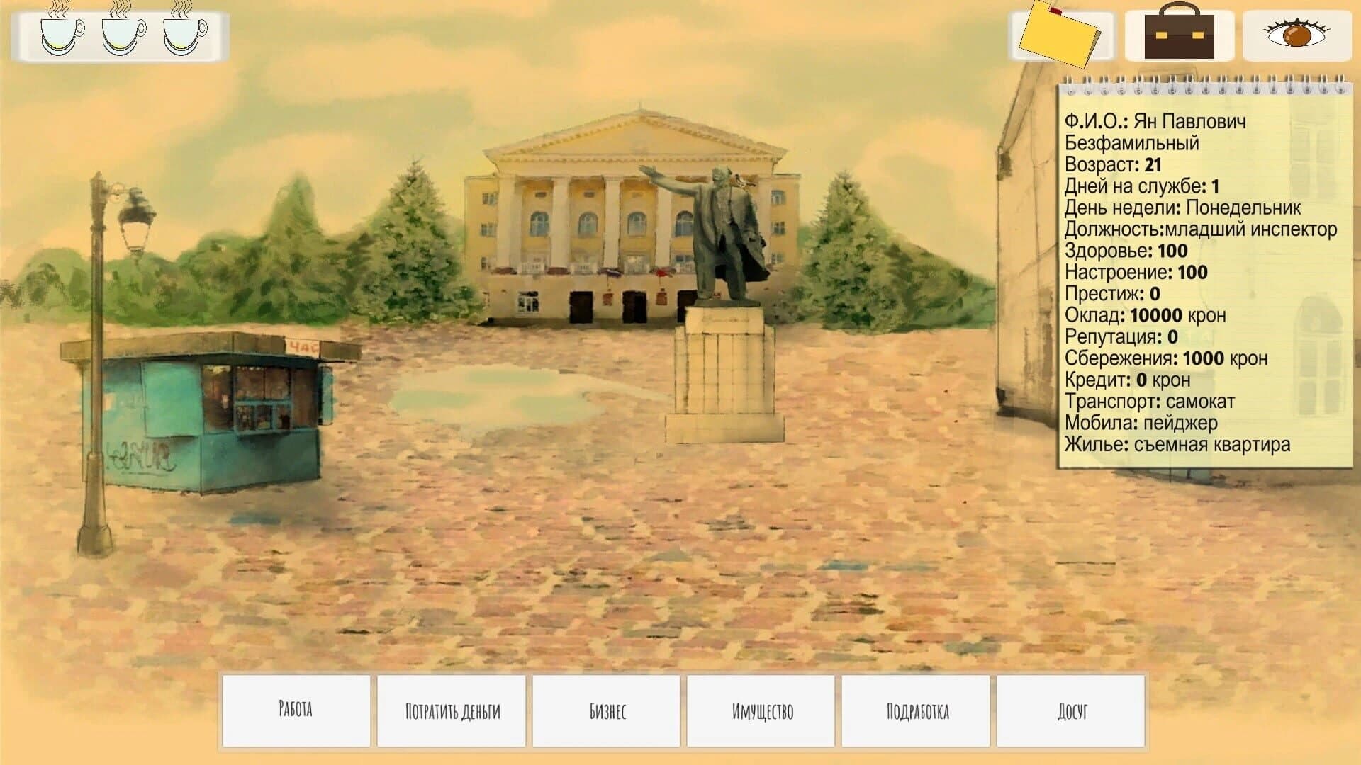 Revizor screenshot 1