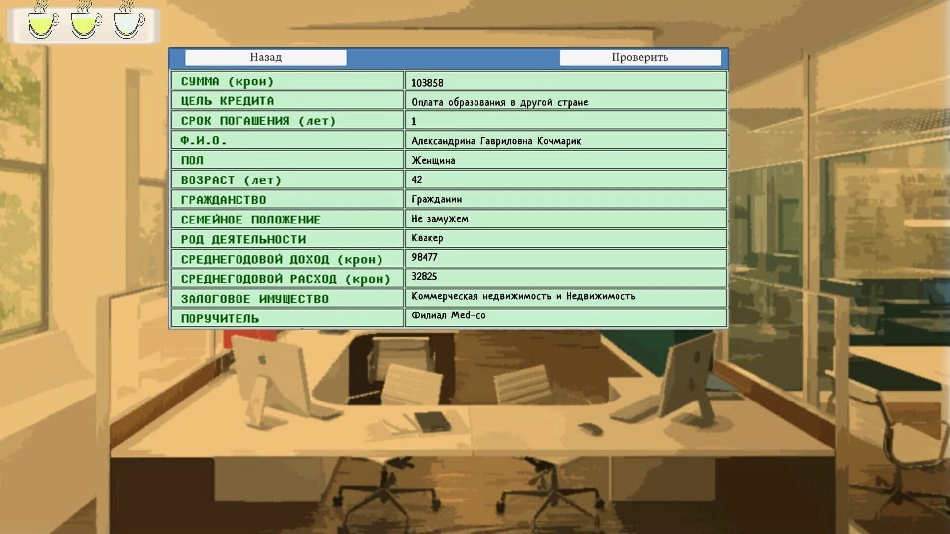 Revizor screenshot 4