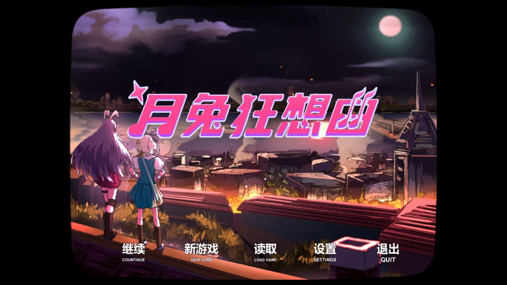 Rhapsody of the Moon Rabbit screenshot 1