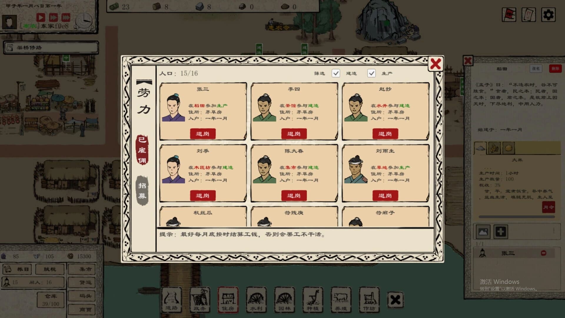 Rich Everyone screenshot 4