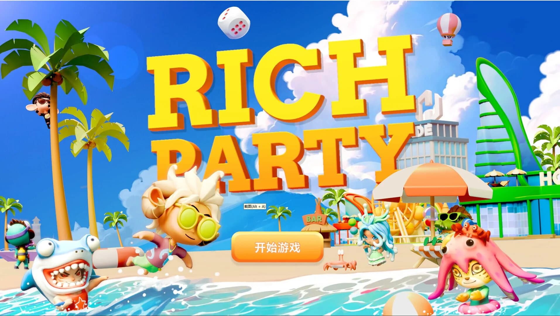 Rich Party screenshot 1